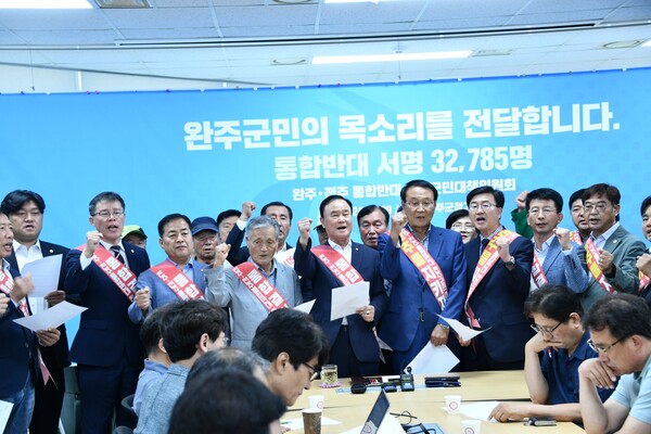 9일 완주·전주 통합반대대책위원회는 완주군민 3만2875명이 서명한 반대서명부를 완주군청에 전달했다. ⓒ완주군청 9일 완주·전주 통합반대대책위원회는 완주군민 3만2875명이 서명한 반대서명부를 완주군청에 전달했다. ⓒ완주군청