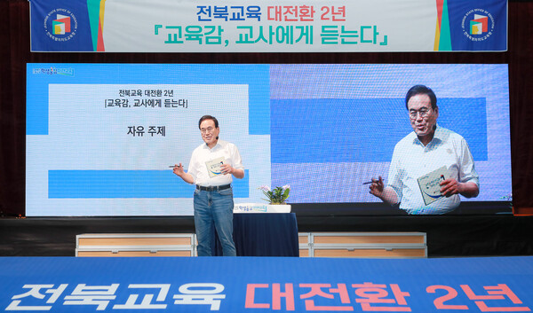 서거석 전북특별자치도교육감이 9일 지난 2년간의 전북교육 변화와 향후 방향에 대해 현장 교사들의 의견을 청취했다. 서거석 전북특별자치도교육감이 9일 지난 2년간의 전북교육 변화와 향후 방향에 대해 현장 교사들의 의견을 청취했다.