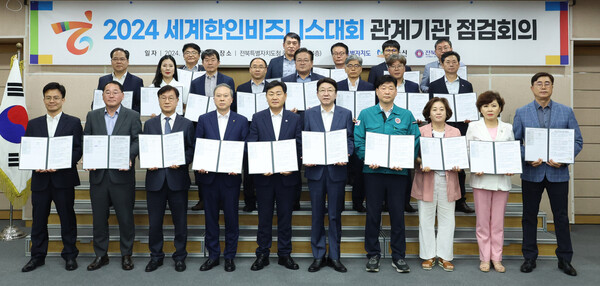 전북특별자치도가 15일 제22차 세계한인비즈니스대회 개최 100일을 앞두고 관계기관들이 한데 모여 성공적 개최를 위해 상황을 점검했다. ⓒ전북도청
