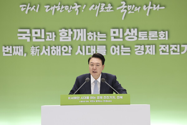 윤석열 대통령은 18일 전북특별자치도를 찾아 민생토론회를 열고, 신(新)서해안 시대의 경제 전진기지로 전북이 도약할 수 있도록 지원하겠다고 밝혔다. ⓒ전북도청 윤석열 대통령은 18일 전북특별자치도를 찾아 민생토론회를 열고, 신(新)서해안 시대의 경제 전진기지로 전북이 도약할 수 있도록 지원하겠다고 밝혔다. ⓒ전북도청