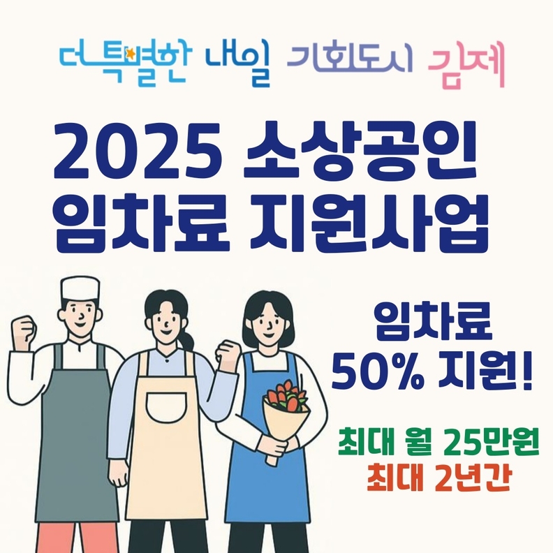 ⓒ김제시청
