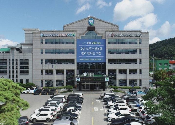 ⓒ고창군청