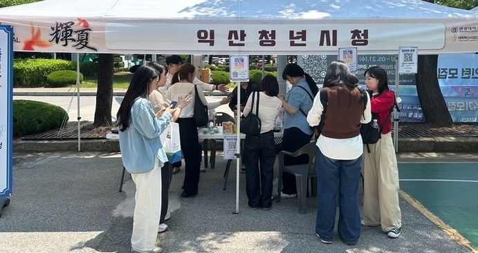 ⓒ익산시청