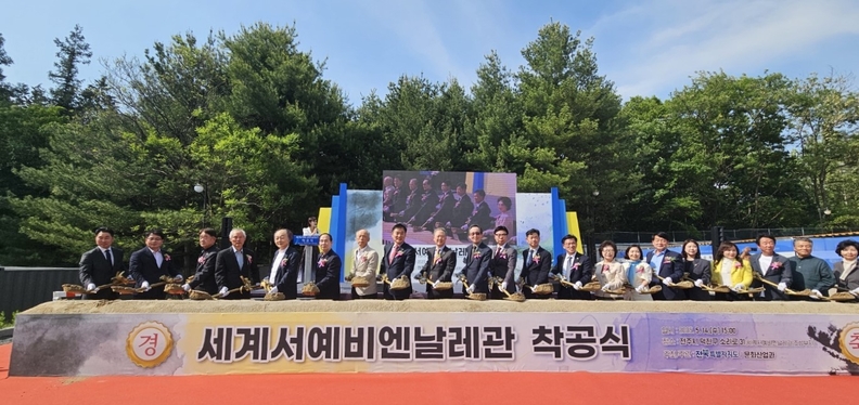 ⓒ전북특별자치도