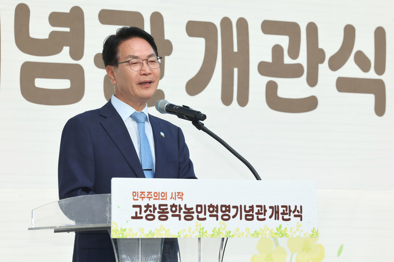 ⓒ고창군청