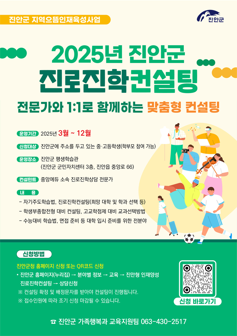 ⓒ진안군청