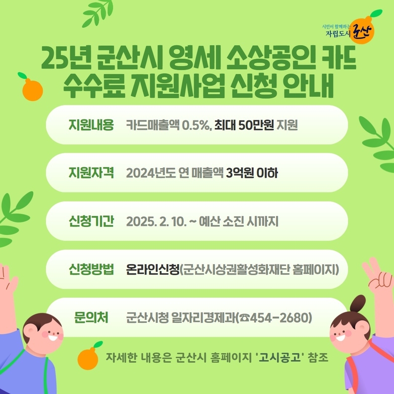 ⓒ군산시청