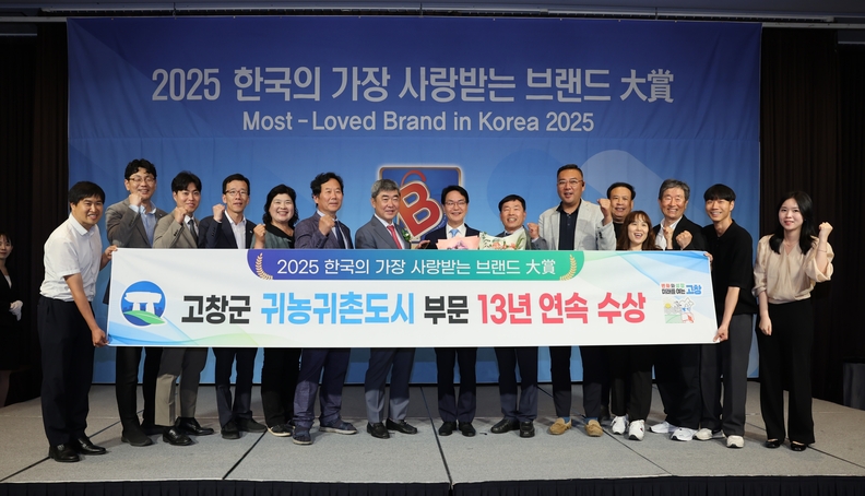 고창군
