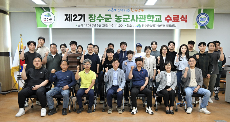 ⓒ장수군
