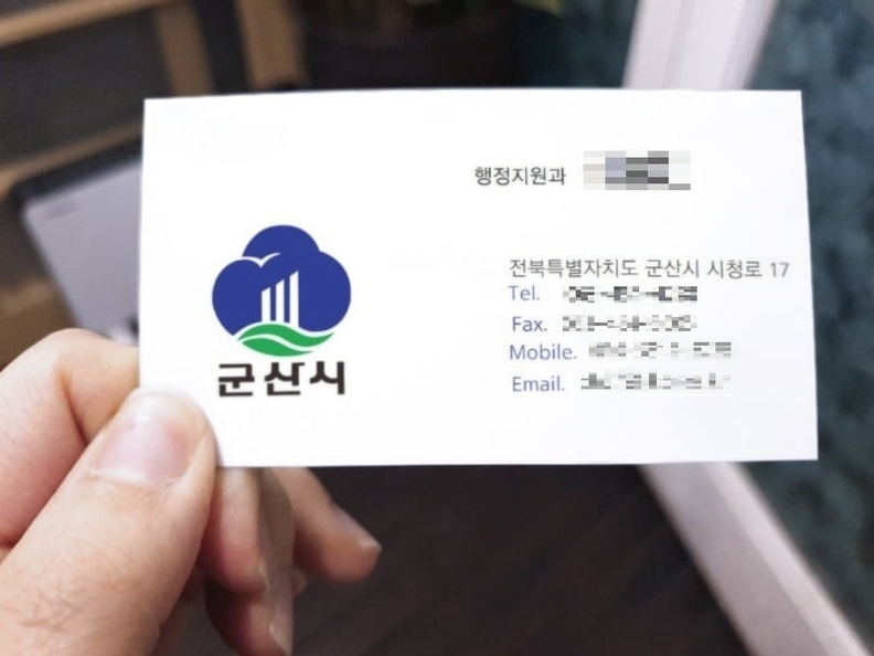 ⓒ군산시