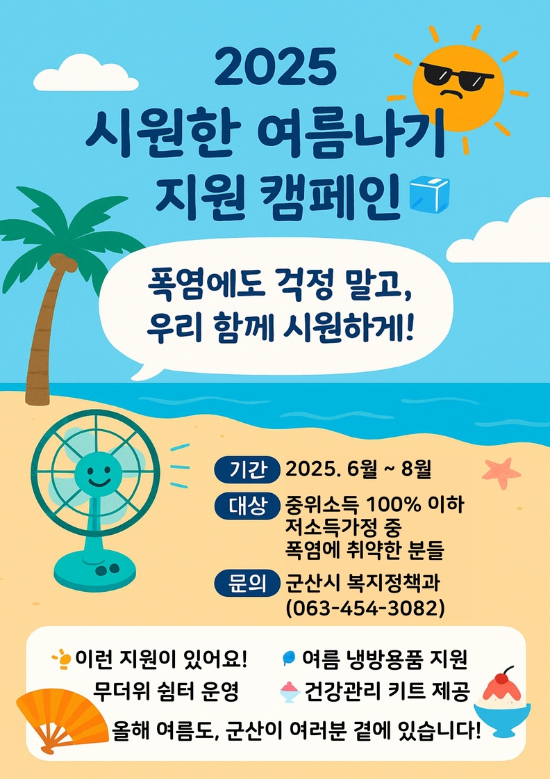 ⓒ군산시