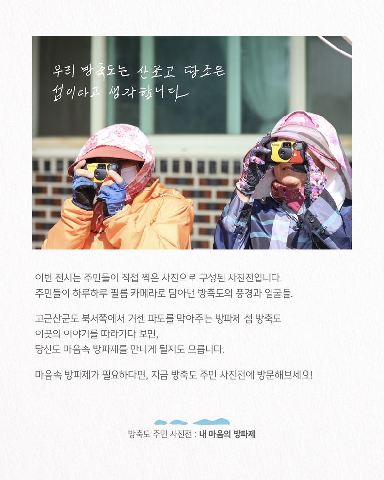 ⓒ군산시