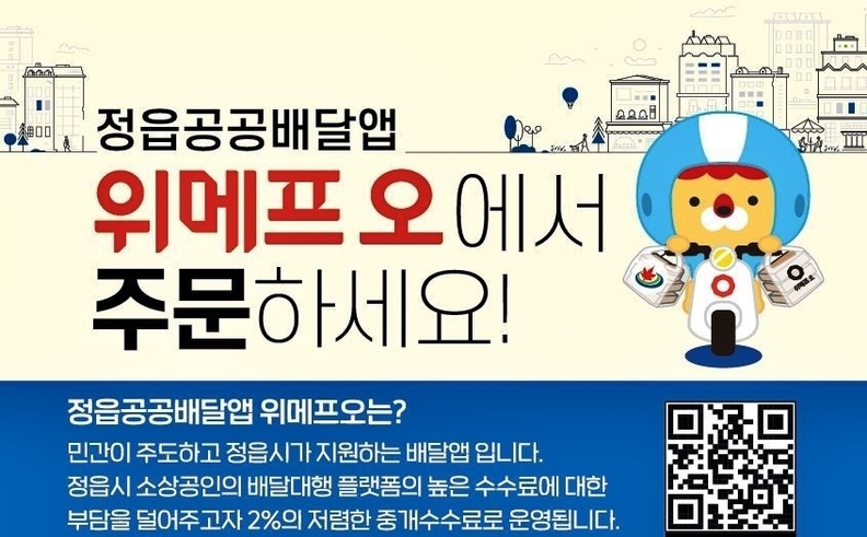 ⓒ정읍시