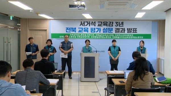 ⓒ전국교직원노동조합 전북지부
