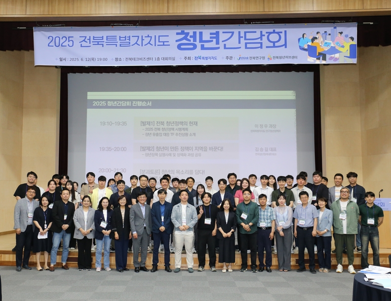 ⓒ전북특별자치도