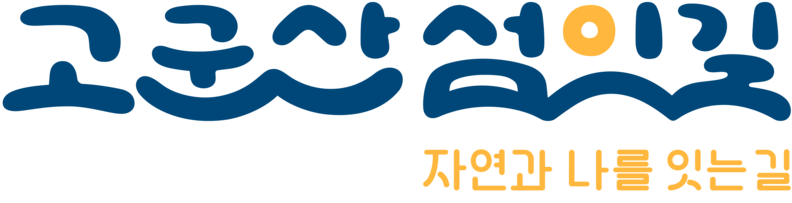 군산시