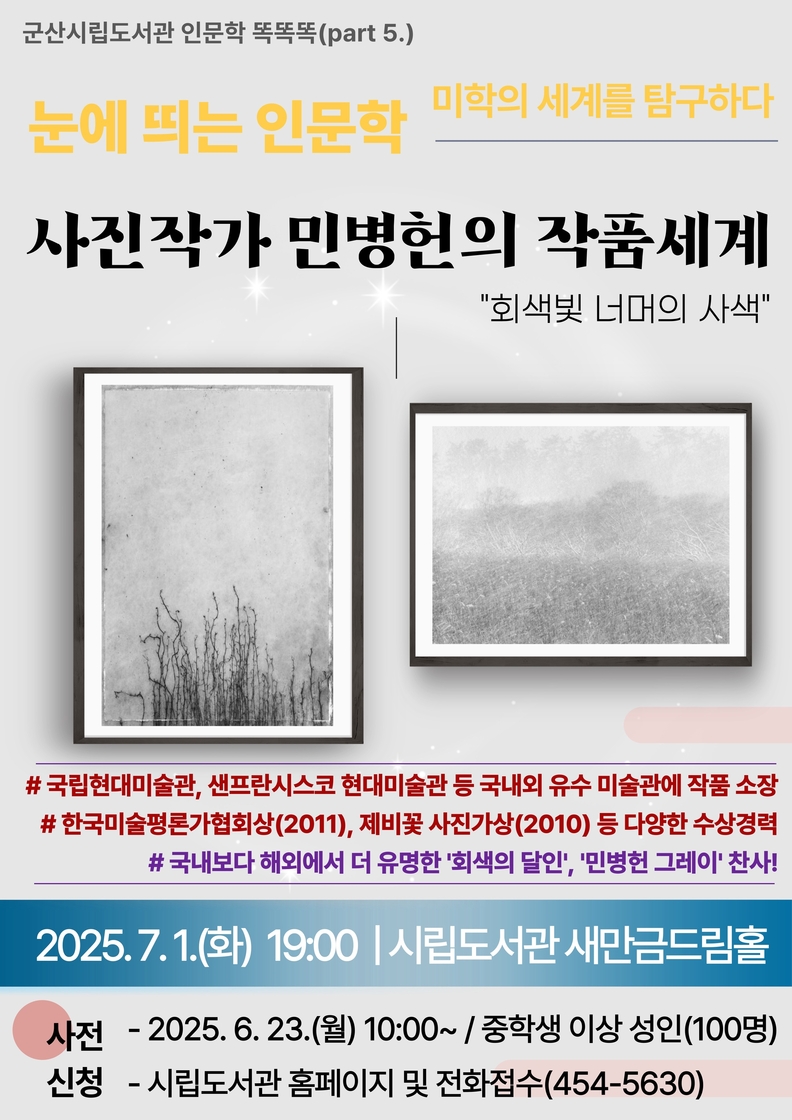 ⓒ군산시