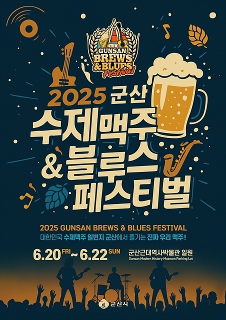 ⓒ군산시