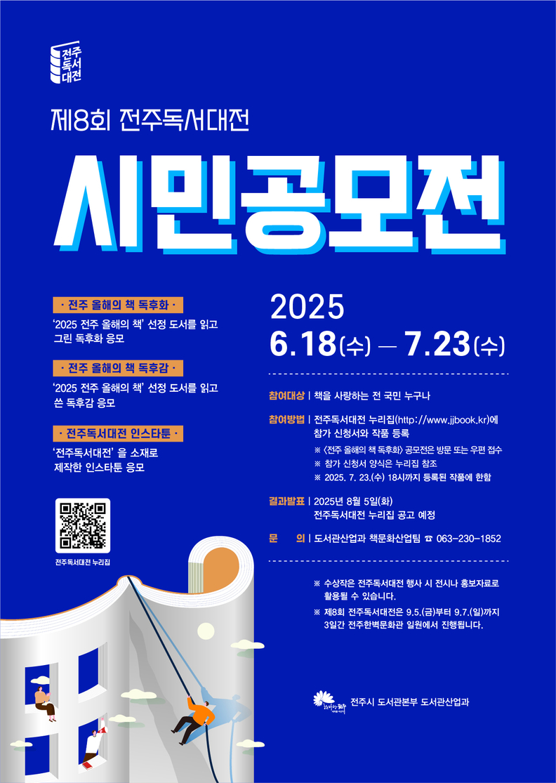 ⓒ전주시