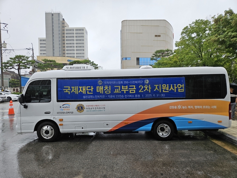 ⓒ국제라이온스협회 356-C 전북지구