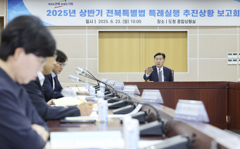 ⓒ전북특별자치도