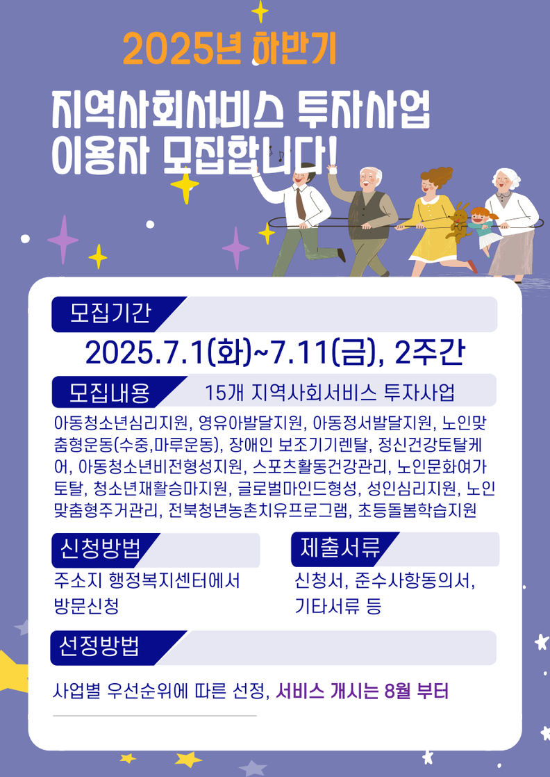ⓒ군산시