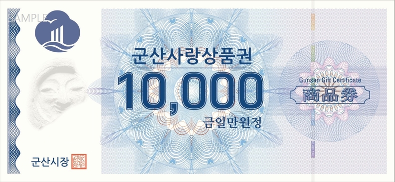ⓒ군산시