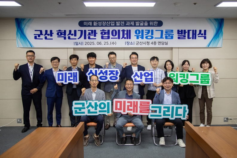 군산시