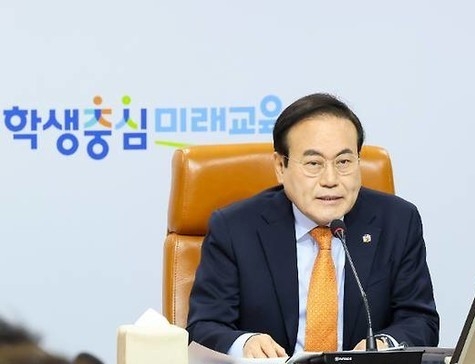 전북특별자치도교육청