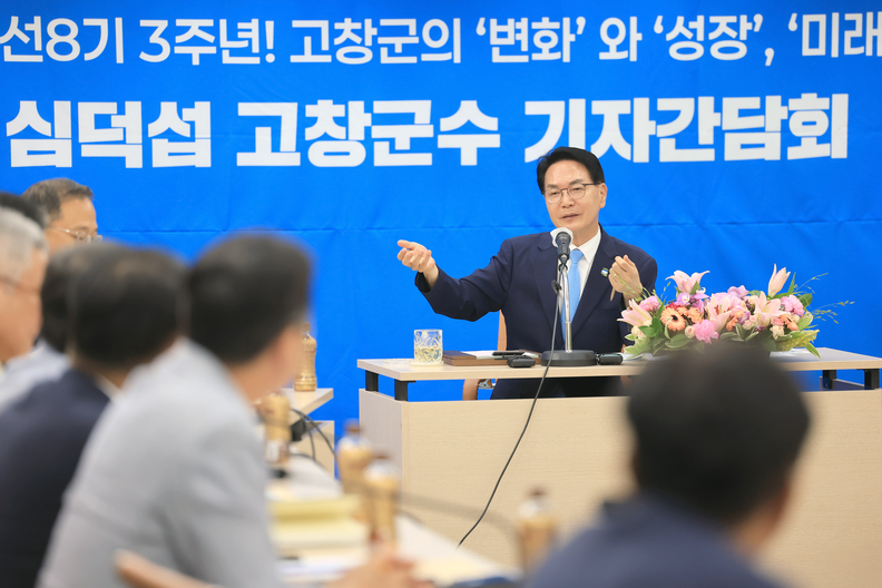ⓒ고창군
