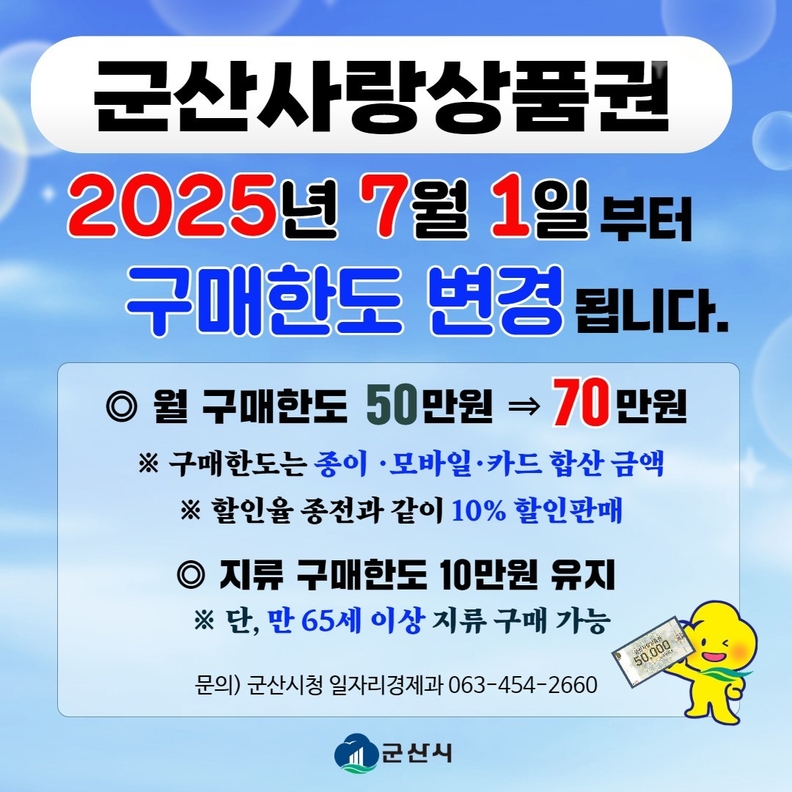 ⓒ군산시