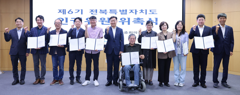 ⓒ전북특별자치도