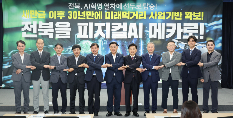 ⓒ전북특별자치도