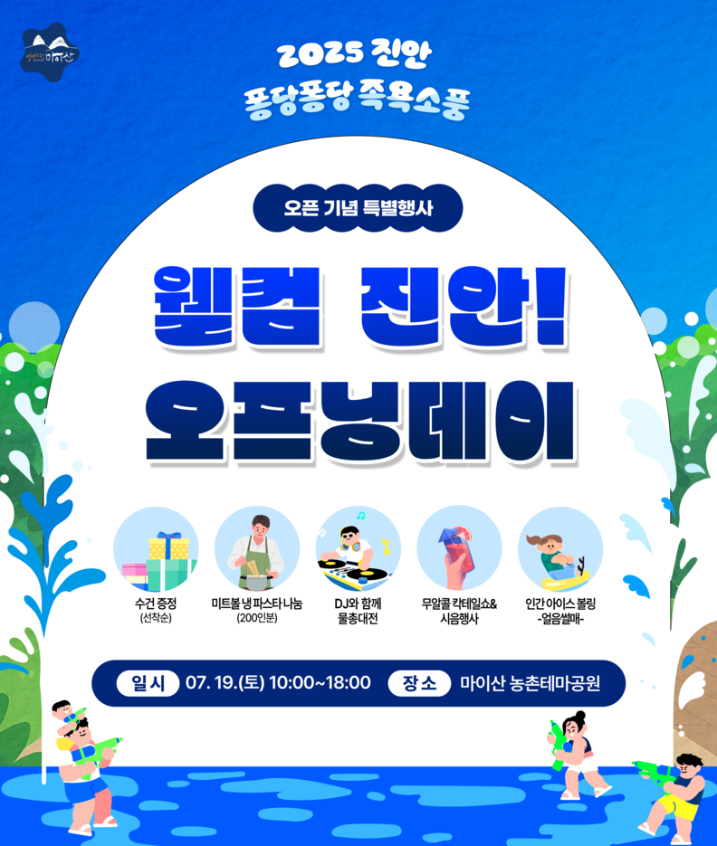 ⓒ진안군