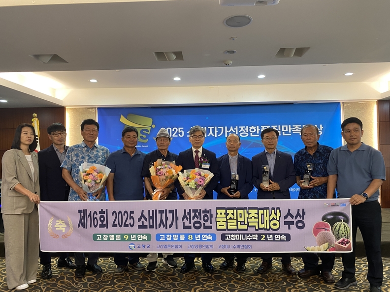 ⓒ고창군