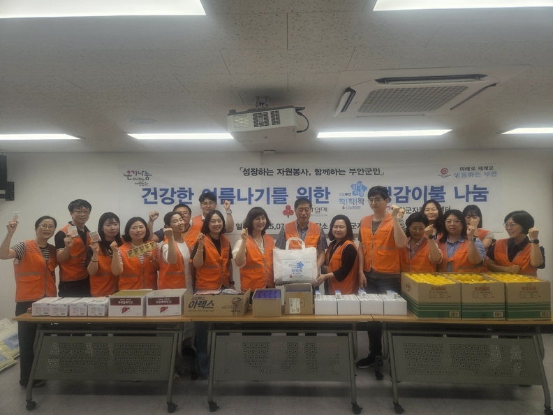 ⓒ부안군자원봉사센터