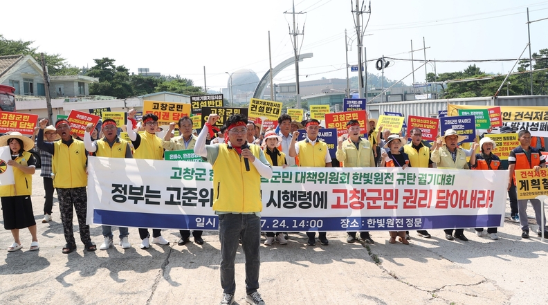 ⓒ고창군의회 제공