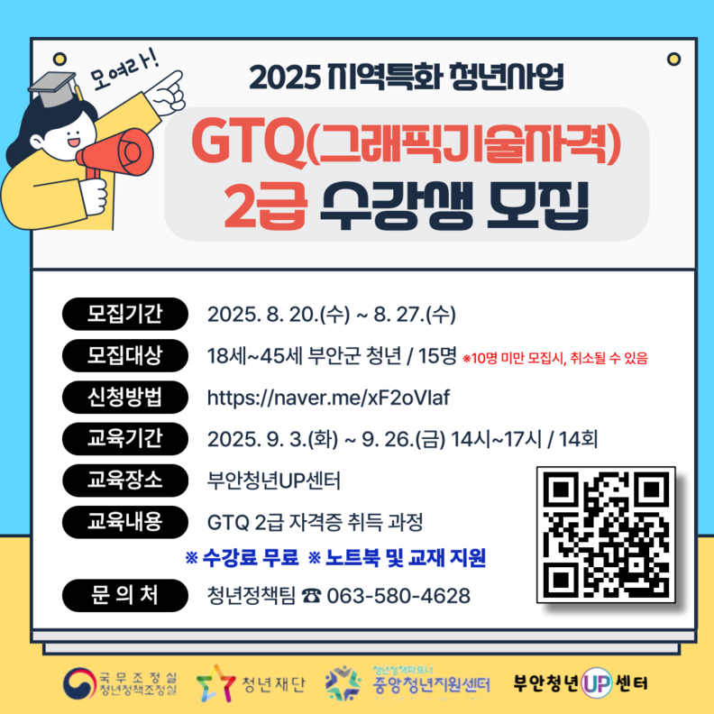 ⓒ부안군청