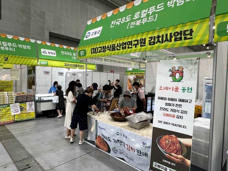 ⓒ고창군청