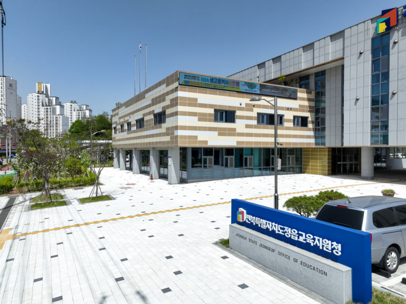 ⓒ전북특별자치도정읍교육지원청