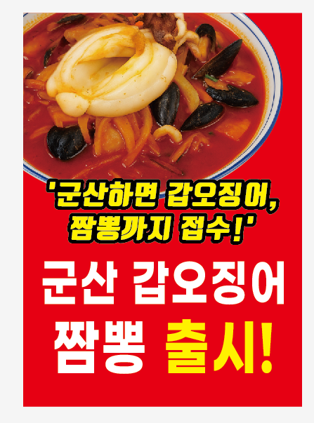 ⓒ군산시청