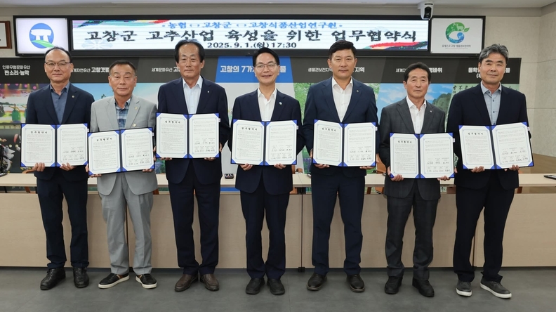 ⓒ고창군청