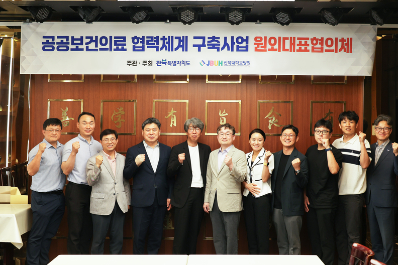 ⓒ전북대학교병원