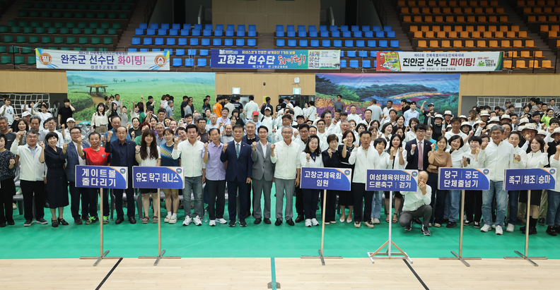 ⓒ고창군청