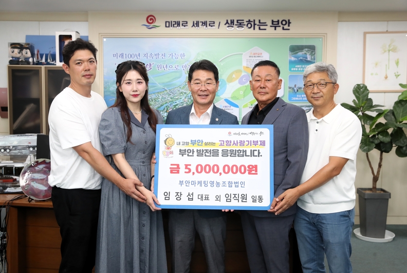 ⓒ부안군청