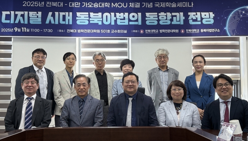 ⓒ전북대학교