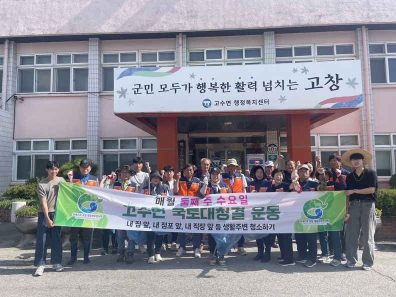 ⓒ고창군청