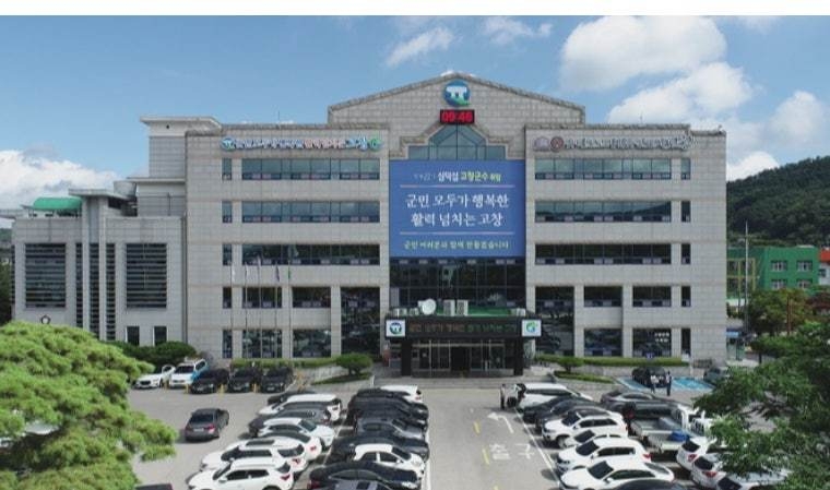 ⓒ고창군청