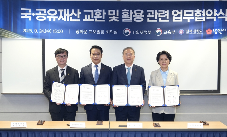 (왼쪽부터) 임기근 기획재정부 2차관, 최경식 남원시장, 양오봉 전북대 총장, 최은옥 교육부 차관. ⓒ전북대학교
