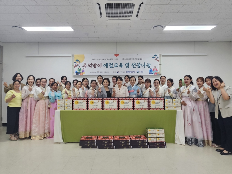 ⓒ고창군청